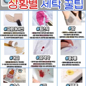 상황별 세탁 꿀팁 | 인스티즈