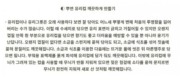 뿌연 유리컵 깨끗하게 만들기 | 인스티즈