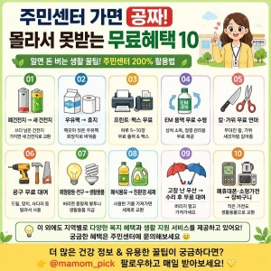 동사무소 가면 공짜로 받을 수 있는 혜택