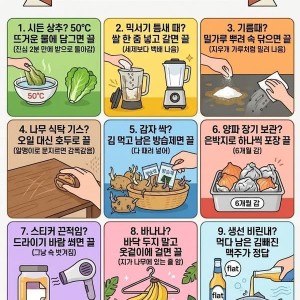 직접 해보고 놀란 생활 꿀팁