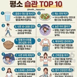 건강